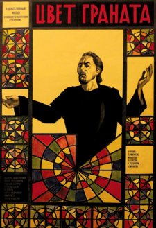 The Color of Pomegranates The Color of Pomegranates