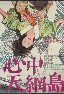 Double Suicide Double Suicide