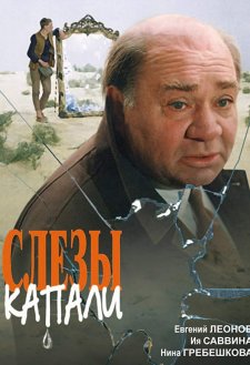 Slyozy kapali Slyozy kapali