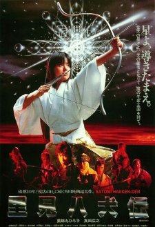 Legend of the Eight Samurai