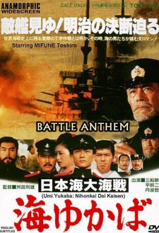 Battle Anthem Battle Anthem