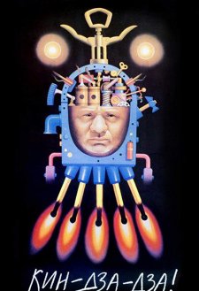 Kin-dza-dza! Kin-dza-dza!