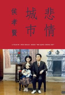 A City of Sadness A City of Sadness