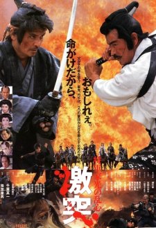 دانلود فیلم Shogun's Shadow 1989 با زیرنویس فارسی و تماشای آنلاین