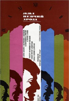 دانلود فیلم Once Upon a Time There Was a Singing Blackbird 1970 با زیرنویس فارسی و تماشای آنلاین