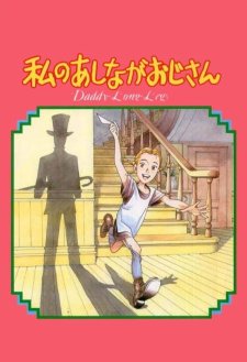 دانلود سریال My Daddy Long Legs 1990 با زیرنویس فارسی و تماشای آنلاین