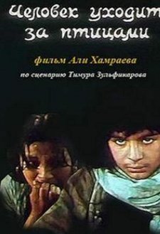 دانلود فیلم The Man Who Loves the Birds 1976 با زیرنویس فارسی و تماشای آنلاین