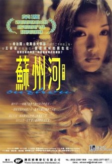 Suzhou River Suzhou River