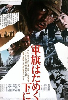 Under the Flag of the Rising Sun Under the Flag of the Rising Sun