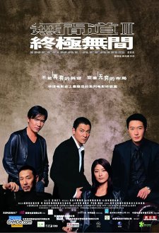 Infernal Affairs III Infernal Affairs III