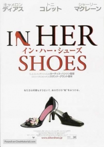 In Her Shoes In Her Shoes