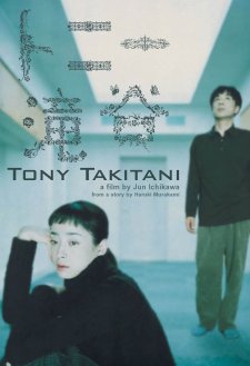 Tony Takitani Tony Takitani