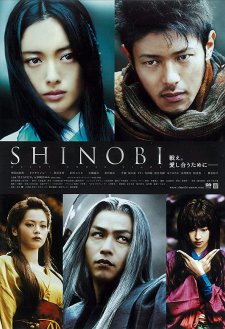 دانلود فیلم Shinobi: Heart Under Blade 2005 با زیرنویس فارسی و تماشای آنلاین