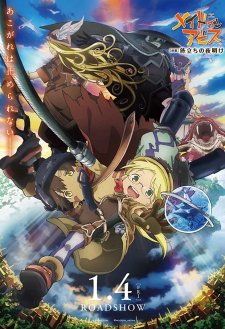 Made in Abyss: Journey's Dawn Made in Abyss: Journey's Dawn