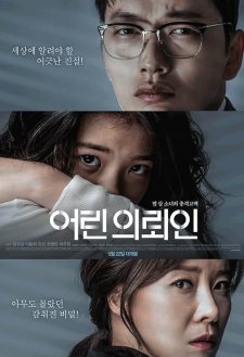 دانلود فیلم My First Client 2019 با زیرنویس فارسی و تماشای آنلاین