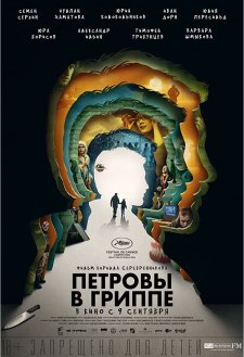 Petrov's Flu Petrov's Flu