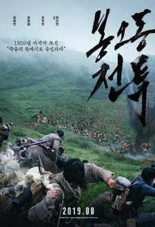 The Battle: Roar to Victory