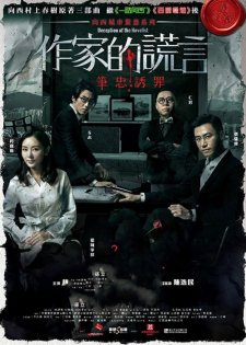 Deception of the Novelist Deception of the Novelist