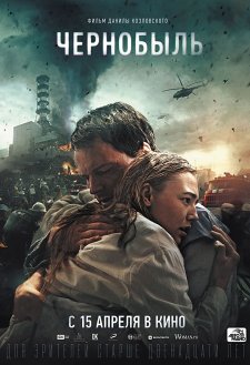 Chernobyl: Abyss Chernobyl: Abyss