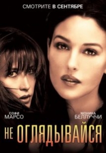 دانلود فیلم Ne te retourne pas 2009 با زیرنویس فارسی و تماشای آنلاین