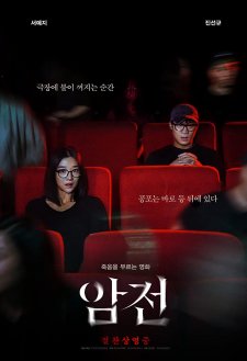 Warning: Do Not Play Warning: Do Not Play