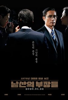 The Man Standing Next