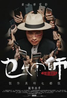 The Grand Grandmaster The Grand Grandmaster