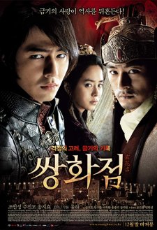 A Frozen Flower A Frozen Flower