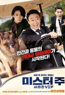 Mr. Zoo: The Missing VIP