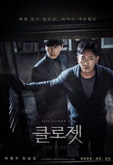 The Closet The Closet