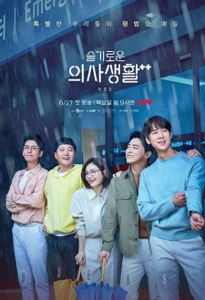 دانلود سریال Hospital Playlist (2020–2021) با زیرنویس فارسی و تماشای آنلاین