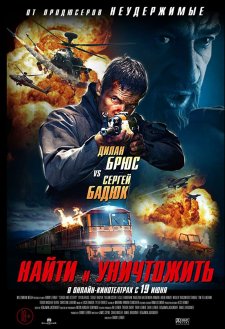 Search and Destroy Search and Destroy