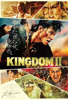 Kingdom 2: Far and Away