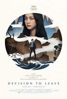 Decision to Leave Decision to Leave