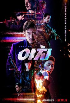 Yaksha: Ruthless Operations