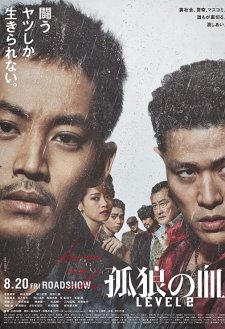 The Blood of Wolves II The Blood of Wolves II