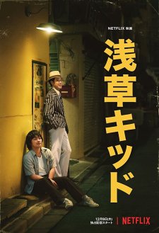 Asakusa Kid Asakusa Kid