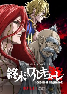 Record of Ragnarok Record of Ragnarok