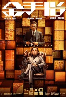 The Goldfinger The Goldfinger