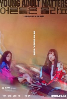 دانلود فیلم Young Adult Matters 2020 با زیرنویس فارسی و تماشای آنلاین