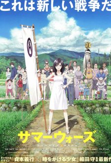 Summer Wars Summer Wars