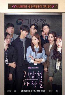 Forecasting Love and Weather Forecasting Love and Weather