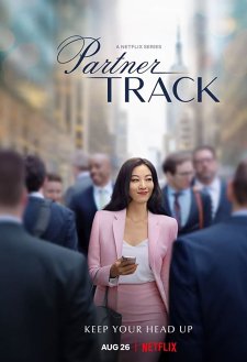 Partner Track