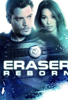 Eraser: Reborn