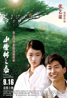 Under the Hawthorn Tree Under the Hawthorn Tree