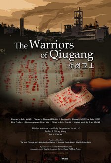 The Warriors of Qiugang