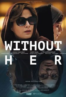 Without Her