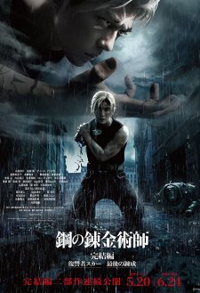 Fullmetal Alchemist the Revenge of Scar