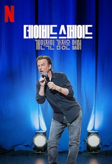 دانلود فیلم David Spade: Nothing Personal 2022 با زیرنویس فارسی و تماشای آنلاین