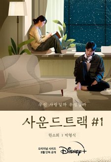 Soundtrack #1 Soundtrack #1